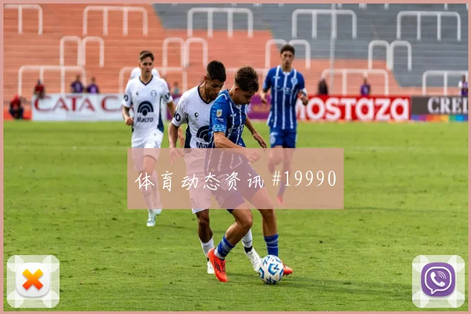 2026世界杯阿尔及利亚阿根廷赛前比分看点