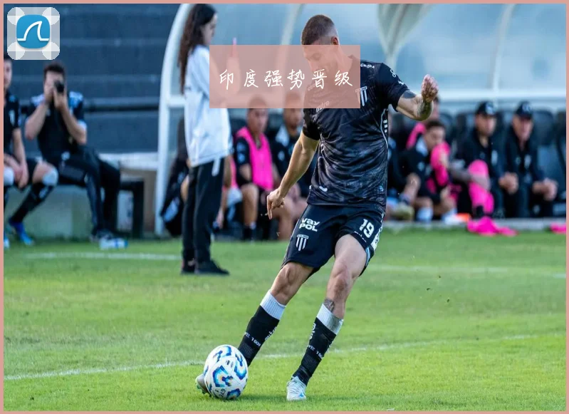 印度强势晋级