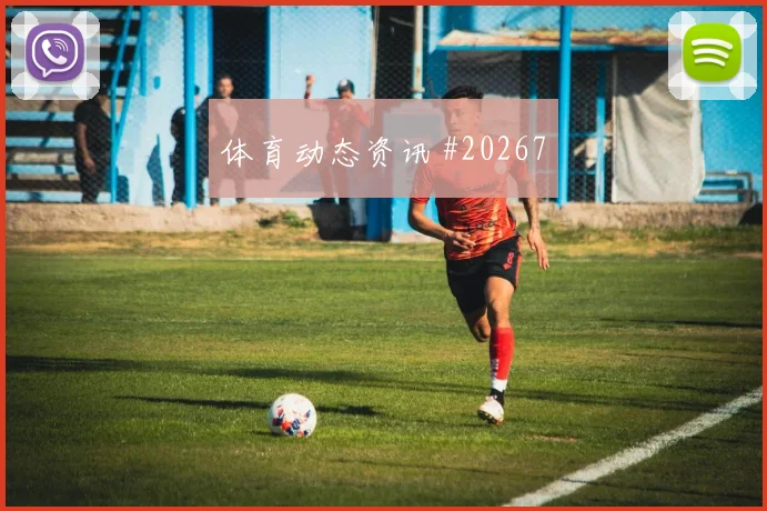训练计划写得很满，为什么仍要给速度训练留空间