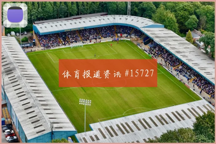 巴尔布埃纳对阵澳大利亚小组赛高空球处理数据预测